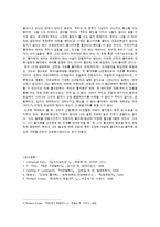 칸트의 물자체 레포트-3
