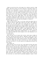 동양과 서양의 문화차이에 대한 연구-2