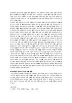 중국 현대미술가 장샤오강의 미술-3