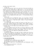 영유아의 말하기 능력의 발달과정과 말하기를 돕기 위한 만2세 영아, 만5세 유아에게 적합한 놀이 활동을 각각 2개씩 제시해 보시오.-4