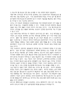 K리그 성공 전략, 방안, 개념, 세계 축구리그, K리그 현황, 종류, 비교 분석, 특징, 정책, 문제점, 해결방안, 의미, 개선점, 시사점-4