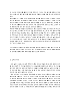 고대 중국 스포츠 체육, 특징, 활동, 정의, 생활, 유래, 쿵푸, 종교, 사냥, 수렵, 무용, 족구, 가치, 사회화, 변천, 문제점, 발전 방향, 개선점, 변화, 역할, 시사점, 조사분석-6