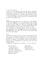 고대 중국 스포츠 체육, 특징, 활동, 정의, 생활, 유래, 쿵푸, 종교, 사냥, 수렵, 무용, 족구, 가치, 사회화, 변천, 문제점, 발전 방향, 개선점, 변화, 역할, 시사점, 조사분석-8