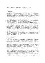 노인문제의 원인, 노인 빈곤, 노인복지 필요성, 의의, 원칙, 노인 복지 서비스, 정책, 문제점, 향후 과제, 의미, 문제점, 해결방안, 개선점, 시사점-4