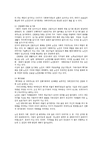 노인문제의 원인, 노인 빈곤, 노인복지 필요성, 의의, 원칙, 노인 복지 서비스, 정책, 문제점, 향후 과제, 의미, 문제점, 해결방안, 개선점, 시사점-5