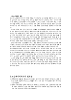 노인문제의 원인, 노인 빈곤, 노인복지 필요성, 의의, 원칙, 노인 복지 서비스, 정책, 문제점, 향후 과제, 의미, 문제점, 해결방안, 개선점, 시사점-6
