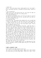 노인문제의 원인, 노인 빈곤, 노인복지 필요성, 의의, 원칙, 노인 복지 서비스, 정책, 문제점, 향후 과제, 의미, 문제점, 해결방안, 개선점, 시사점-13