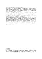 노인문제의 원인, 노인 빈곤, 노인복지 필요성, 의의, 원칙, 노인 복지 서비스, 정책, 문제점, 향후 과제, 의미, 문제점, 해결방안, 개선점, 시사점-14