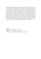노인문제의 원인, 노인 빈곤, 노인복지 필요성, 의의, 원칙, 노인 복지 서비스, 정책, 문제점, 향후 과제, 의미, 문제점, 해결방안, 개선점, 시사점-15