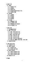 법원의 역할, 특징, 사법권의 의의, 특성, 범위, 한계, 유형, 변천, 법원의 조직, 권한, 사법의 절차, 운영, 재판, 공개제도, 사회화, 개선점, 시사점, 조사분석-3