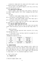법원의 역할, 특징, 사법권의 의의, 특성, 범위, 한계, 유형, 변천, 법원의 조직, 권한, 사법의 절차, 운영, 재판, 공개제도, 사회화, 개선점, 시사점, 조사분석-12