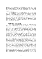 부자 중국, 가난한 중국인 줄거리 요약 및 감상문, 독후감, 느낀점, 나의소감, 나의견해, 중국 경제, 중산층 부재, 내수시장 결함, 환율 절상-8