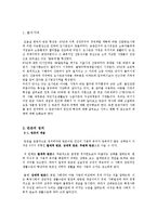 빈곤의 정의, 특징, 개념, 관련 이론, 현황, 노인, 장애인, 빈곤율, 원인, 빈곤 관련 정책, 해결방안, 문제점, 사회화, 개선점, 변화, 역할, 시사점, 조사분석-3