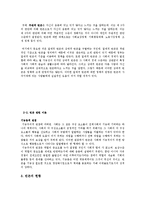 빈곤의 정의, 특징, 개념, 관련 이론, 현황, 노인, 장애인, 빈곤율, 원인, 빈곤 관련 정책, 해결방안, 문제점, 사회화, 개선점, 변화, 역할, 시사점, 조사분석-4