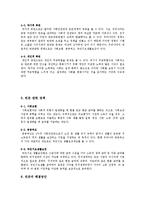 빈곤의 정의, 특징, 개념, 관련 이론, 현황, 노인, 장애인, 빈곤율, 원인, 빈곤 관련 정책, 해결방안, 문제점, 사회화, 개선점, 변화, 역할, 시사점, 조사분석-7