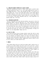 빈곤의 정의, 특징, 개념, 관련 이론, 현황, 노인, 장애인, 빈곤율, 원인, 빈곤 관련 정책, 해결방안, 문제점, 사회화, 개선점, 변화, 역할, 시사점, 조사분석-8
