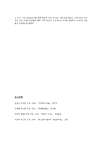 빈곤의 정의, 특징, 개념, 관련 이론, 현황, 노인, 장애인, 빈곤율, 원인, 빈곤 관련 정책, 해결방안, 문제점, 사회화, 개선점, 변화, 역할, 시사점, 조사분석-9