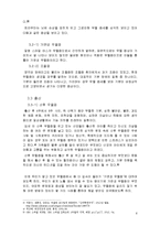 우울증의 원인, 정의, 종류, 요인, 트라우마, 가면성 우울증, 자가진단 치료, 과정, 문제점, 해결방안, 향후 과제, 의미, 개선점, 시사점-6