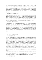우울증의 원인, 정의, 종류, 요인, 트라우마, 가면성 우울증, 자가진단 치료, 과정, 문제점, 해결방안, 향후 과제, 의미, 개선점, 시사점-8