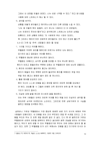 우울증의 원인, 정의, 종류, 요인, 트라우마, 가면성 우울증, 자가진단 치료, 과정, 문제점, 해결방안, 향후 과제, 의미, 개선점, 시사점-10