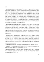 중국 공산당 장정 총 강령 특징, 정의, 유래, 가치, 사회화, 변천, 과정, 종목, 현황, 문제점, 발전 방향, 개선점, 변화, 사례, 역할, 시사점, 조사분석-5