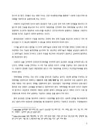 중국 공산당 장정 총 강령 특징, 정의, 유래, 가치, 사회화, 변천, 과정, 종목, 현황, 문제점, 발전 방향, 개선점, 변화, 사례, 역할, 시사점, 조사분석-7