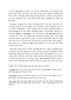 중국 공산당 장정 총 강령 특징, 정의, 유래, 가치, 사회화, 변천, 과정, 종목, 현황, 문제점, 발전 방향, 개선점, 변화, 사례, 역할, 시사점, 조사분석-8