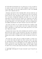 중국 공산당 장정 총 강령 특징, 정의, 유래, 가치, 사회화, 변천, 과정, 종목, 현황, 문제점, 발전 방향, 개선점, 변화, 사례, 역할, 시사점, 조사분석-9