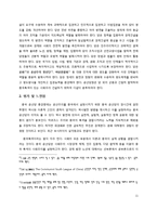 중국 공산당 장정 총 강령 특징, 정의, 유래, 가치, 사회화, 변천, 과정, 종목, 현황, 문제점, 발전 방향, 개선점, 변화, 사례, 역할, 시사점, 조사분석-12