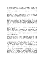 중국 정당제도 특징, 정치 구조, 중요 징조, 국력, 건설, 다당 합작, 현대화, 변천, 문제점, 발전 방향, 개선점, 변화, 역할, 시사점, 조사분석-8