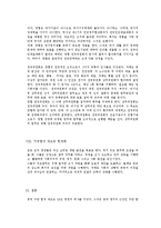 중국 정당제도 특징, 정치 구조, 중요 징조, 국력, 건설, 다당 합작, 현대화, 변천, 문제점, 발전 방향, 개선점, 변화, 역할, 시사점, 조사분석-10