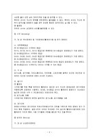패럴림픽 유래, 어원, 변천 과정, 종목, 특징, 현황, 문제점, 발전 방향, 개선점, 변화, 사례, 관리, 역할, 기법, 시사점, 총체적 조사분석-9