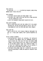운송계약서,운반계약서(화물운송계약서) -2