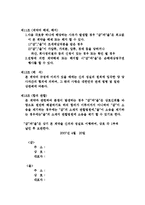 운송계약서,운반계약서(화물운송계약서) -3