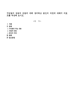 구빈법의 장점과 단점에 대해 정리하고 본인의 의견에 대해서 리포트를 작성해 보시오.-1