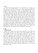 구빈법의 장점과 단점에 대해 정리하고 본인의 의견에 대해서 리포트를 작성해 보시오.-2