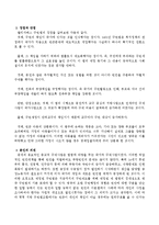 구빈법의 장점과 단점에 대해 정리하고 본인의 의견에 대해서 리포트를 작성해 보시오.-3
