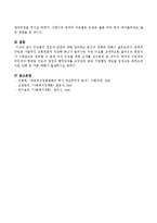 구빈법의 장점과 단점에 대해 정리하고 본인의 의견에 대해서 리포트를 작성해 보시오.-4