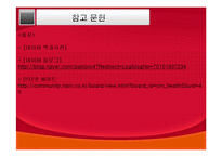 고혈압 개념, 원인, 요인, 증상, 합병증, 치료, 예방, 잘못된 속설, 식습관, 문제점, 개선 방안, 시사점-9