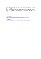 고혈압의 개념, 원인, 요인, 증상, 합병증, 치료, 예방, 잘못된 속설, 식습관, 문제점, 개선 방안, 시사점-7