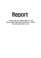 다이어트 개념, 습관, 효과적인 운동법, 식단 조절, 성형수술, 현대인의 패션, 체형 별 코디법, 특징, 구성, 방향, 유형, 정책, 문제점, 개선점, 시사점-1