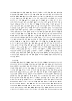 다이어트 개념, 습관, 효과적인 운동법, 식단 조절, 성형수술, 현대인의 패션, 체형 별 코디법, 특징, 구성, 방향, 유형, 정책, 문제점, 개선점, 시사점-5