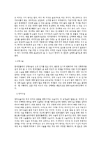 다이어트 개념, 습관, 효과적인 운동법, 식단 조절, 성형수술, 현대인의 패션, 체형 별 코디법, 특징, 구성, 방향, 유형, 정책, 문제점, 개선점, 시사점-6