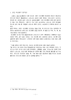 성인 여드름의 정의, 원인, 치료방법, 잘못된 상식, 변화, 특징, 현황, 사례, 효율적인 관리, 역할, 기법, 시사점, 나의견해, 총체적 조사분석-4