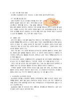 성인 여드름의 정의, 원인, 치료방법, 잘못된 상식, 변화, 특징, 현황, 사례, 효율적인 관리, 역할, 기법, 시사점, 나의견해, 총체적 조사분석-6