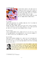 성인 여드름의 정의, 원인, 치료방법, 잘못된 상식, 변화, 특징, 현황, 사례, 효율적인 관리, 역할, 기법, 시사점, 나의견해, 총체적 조사분석-9