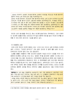 성인 여드름의 정의, 원인, 치료방법, 잘못된 상식, 변화, 특징, 현황, 사례, 효율적인 관리, 역할, 기법, 시사점, 나의견해, 총체적 조사분석-11