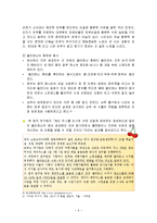 성인 여드름의 정의, 원인, 치료방법, 잘못된 상식, 변화, 특징, 현황, 사례, 효율적인 관리, 역할, 기법, 시사점, 나의견해, 총체적 조사분석-12