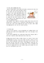 성인 여드름의 정의, 원인, 치료방법, 잘못된 상식, 변화, 특징, 현황, 사례, 효율적인 관리, 역할, 기법, 시사점, 나의견해, 총체적 조사분석-13