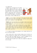 성인 여드름의 정의, 원인, 치료방법, 잘못된 상식, 변화, 특징, 현황, 사례, 효율적인 관리, 역할, 기법, 시사점, 나의견해, 총체적 조사분석-14